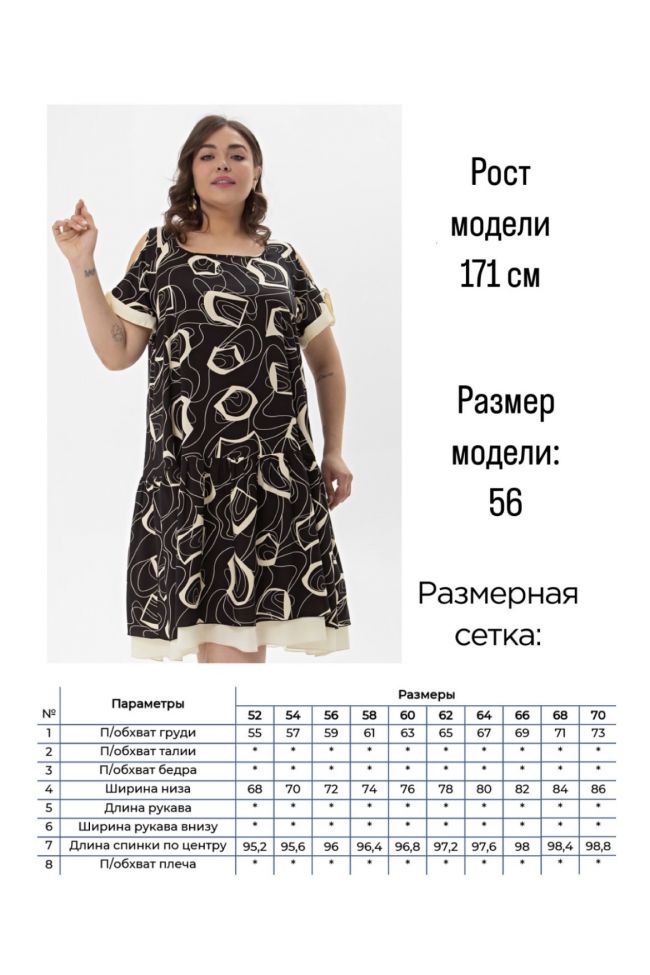Сарафан Сарафан